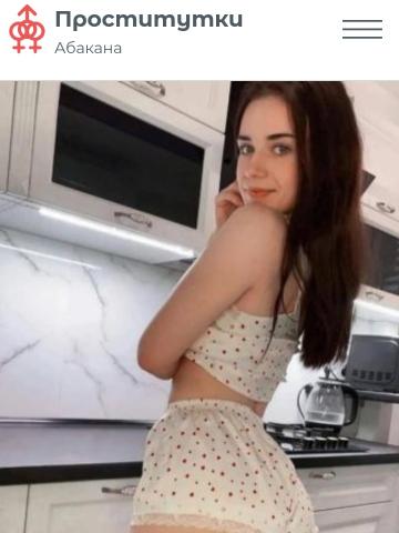 Проститутка Роксана